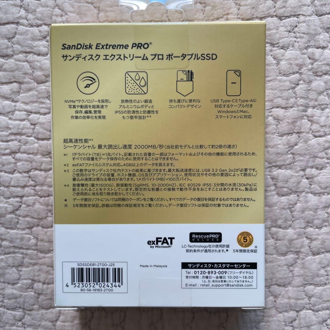 SanDisk ポータブルSSD エクストリーム プロ 2TB