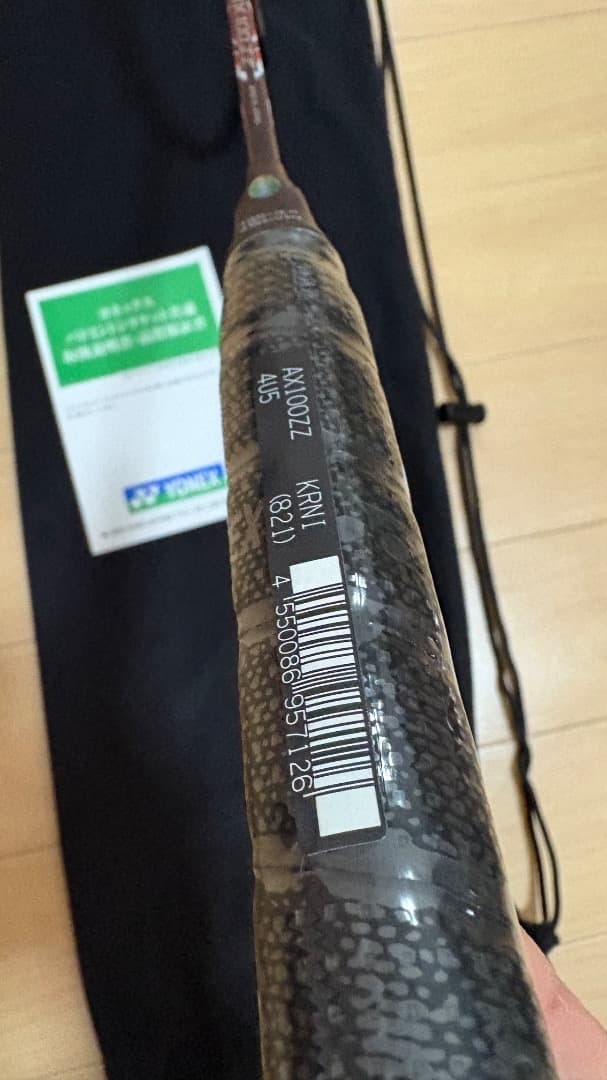 【新品未使用品】アストロクス100zz 4UG5 【紅】