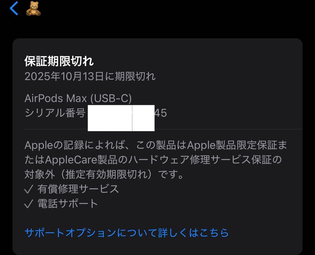 Apple AirPods Max 第2世代 スターライト タイプC