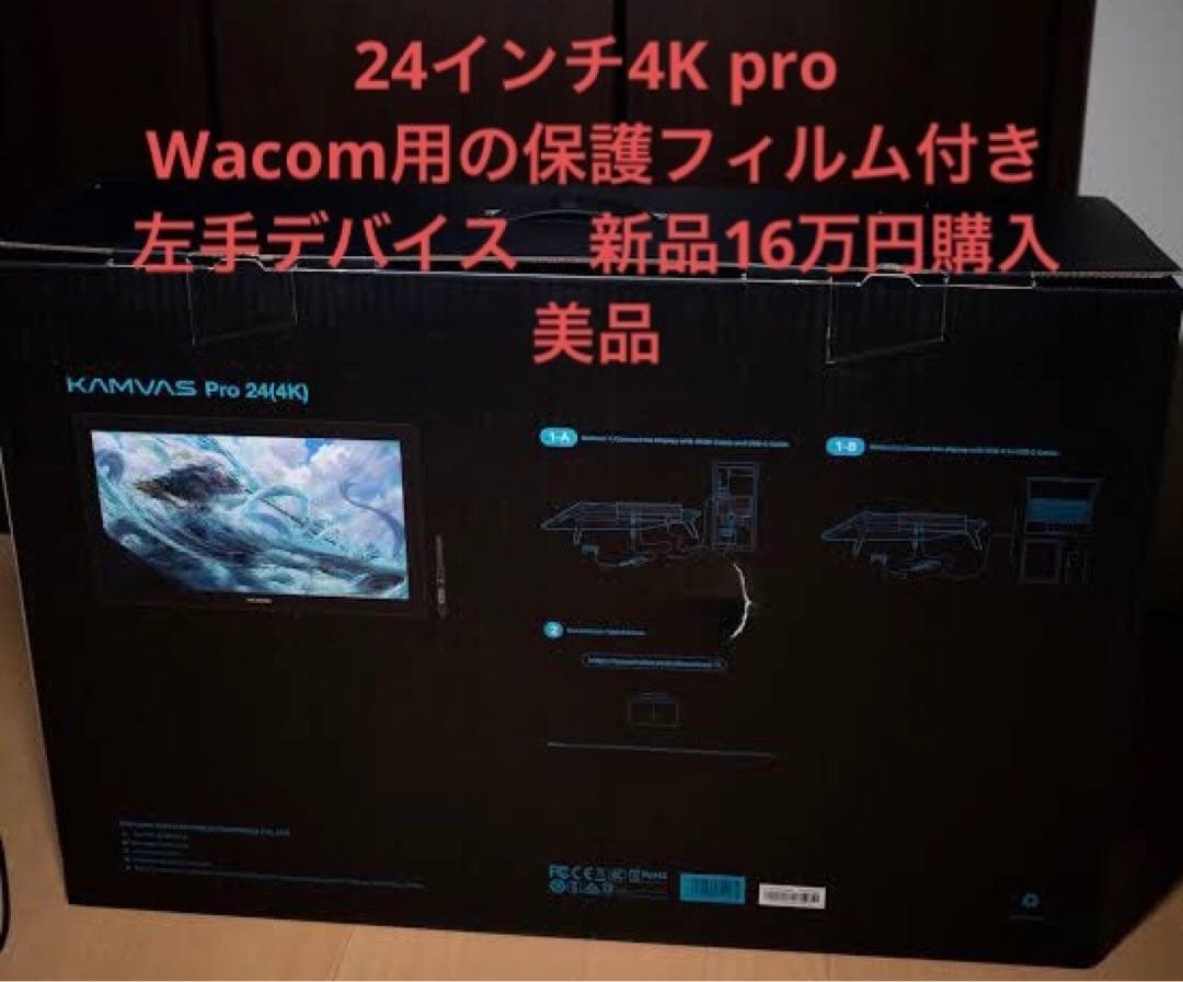 【一時値下げ】HUIONKamvas Pro24 4K＋左手デバイス+pw517