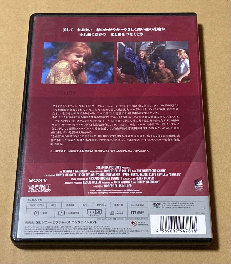 きんぽうげ 廃盤DVD 復刻シネマライブラリー