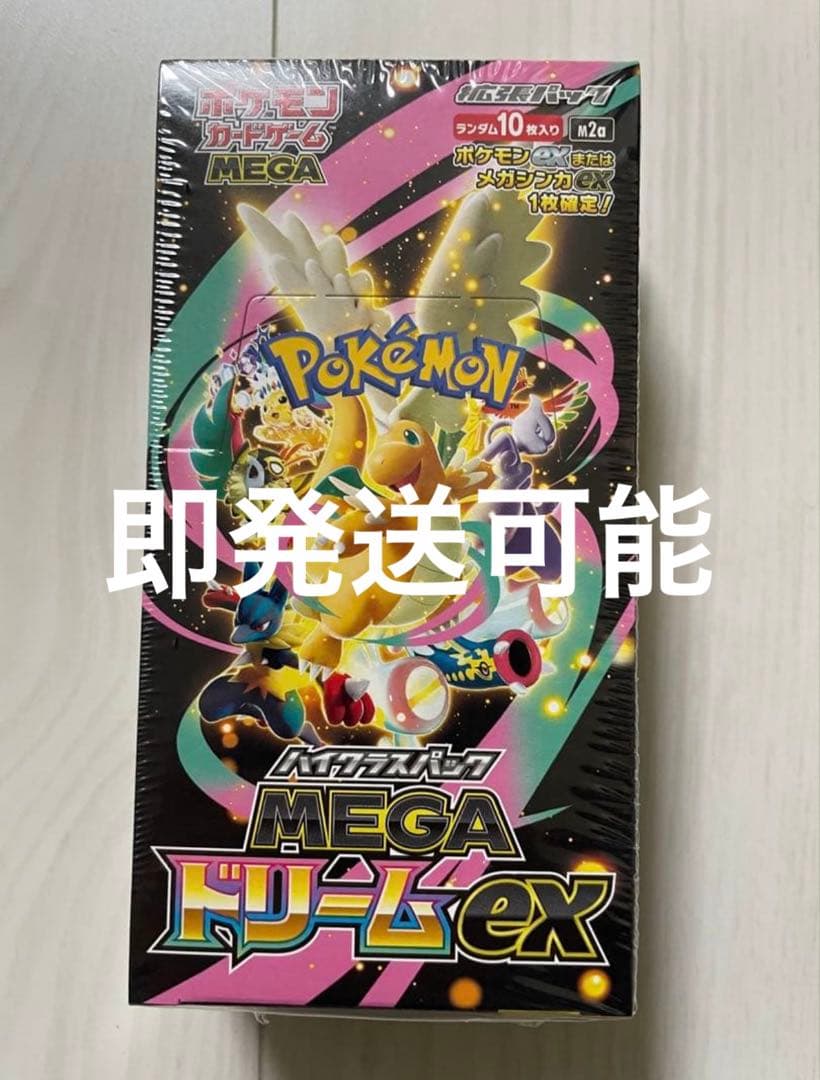 MEGAドリーム　メガドリームex box シュリンク付き