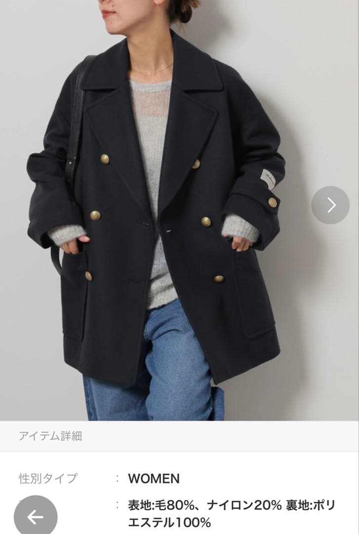 JOURNAL STANDARD relume メルトンPコート