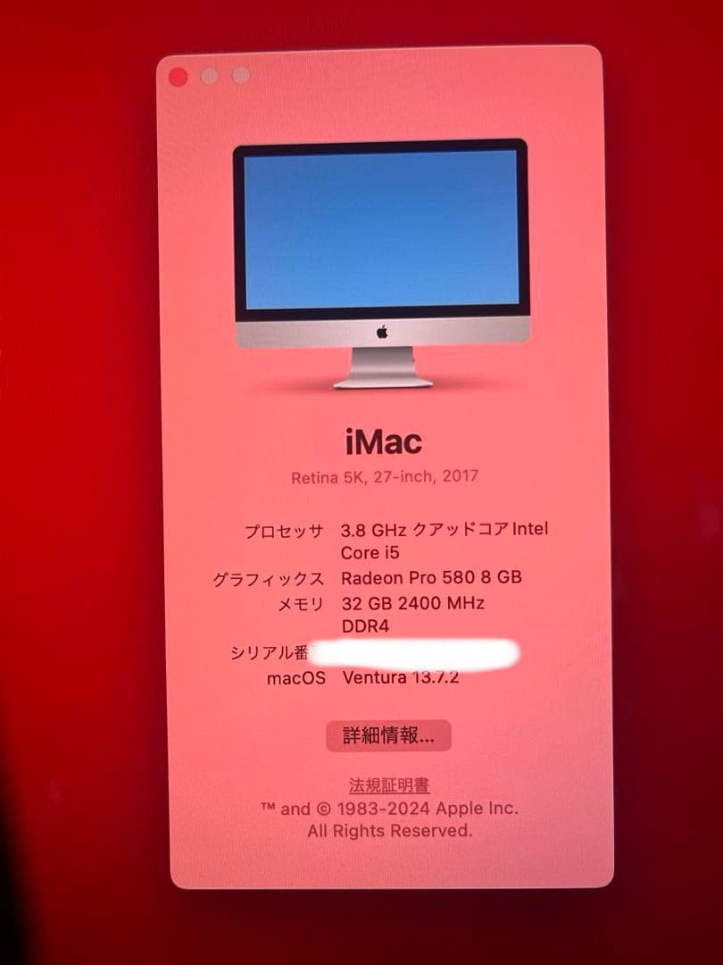 iMac 2TB/32GB 27インチ 5K