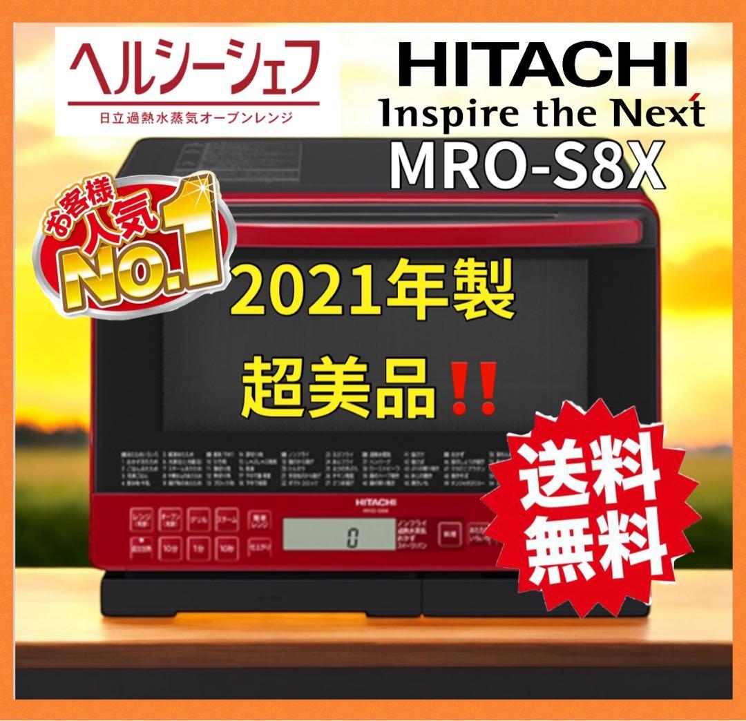 超美品‼️ヘルシーシェフ◉31リットル　電子レンジ　オーブンレンジ　赤s8x