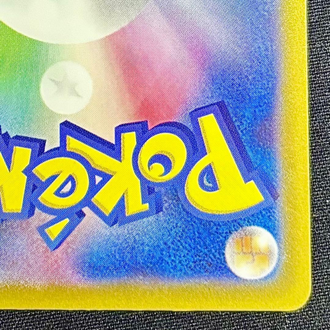 即日発送 メガゲンガーex SAR 美品