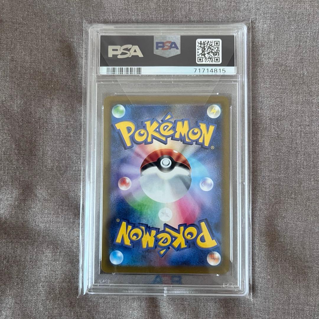 【PSA10】シンオウの仲間たち SR S12a 247/172