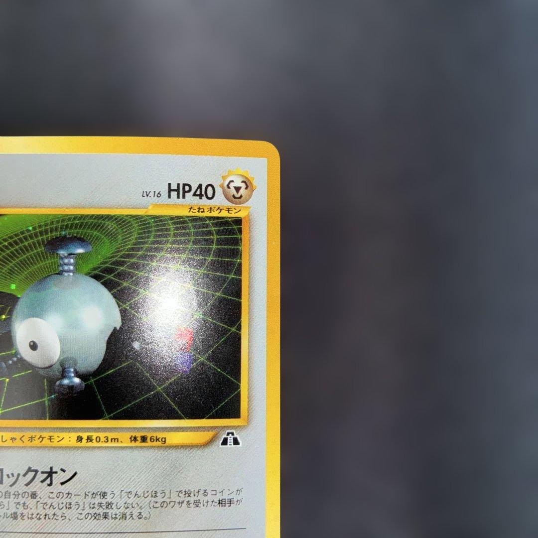 極美品　コイル　旧裏面　キラ