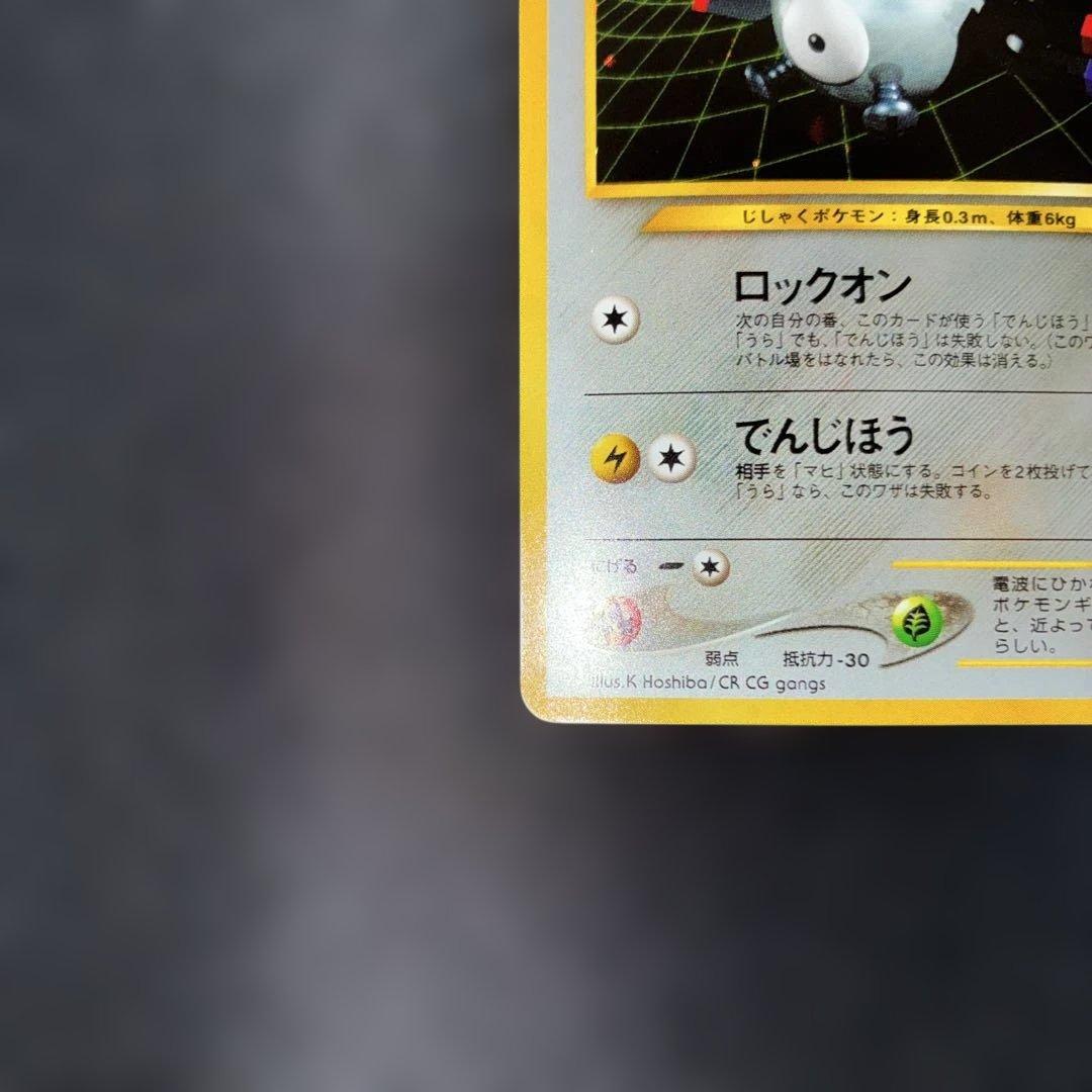 極美品　コイル　旧裏面　キラ