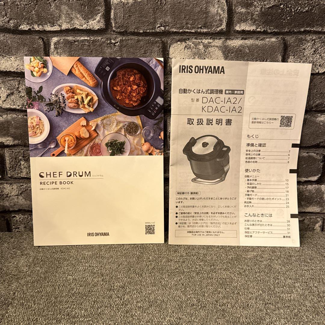 アイリスオーヤマ　シェフドラム　自動かくはん式調理器　KDAC-lA2