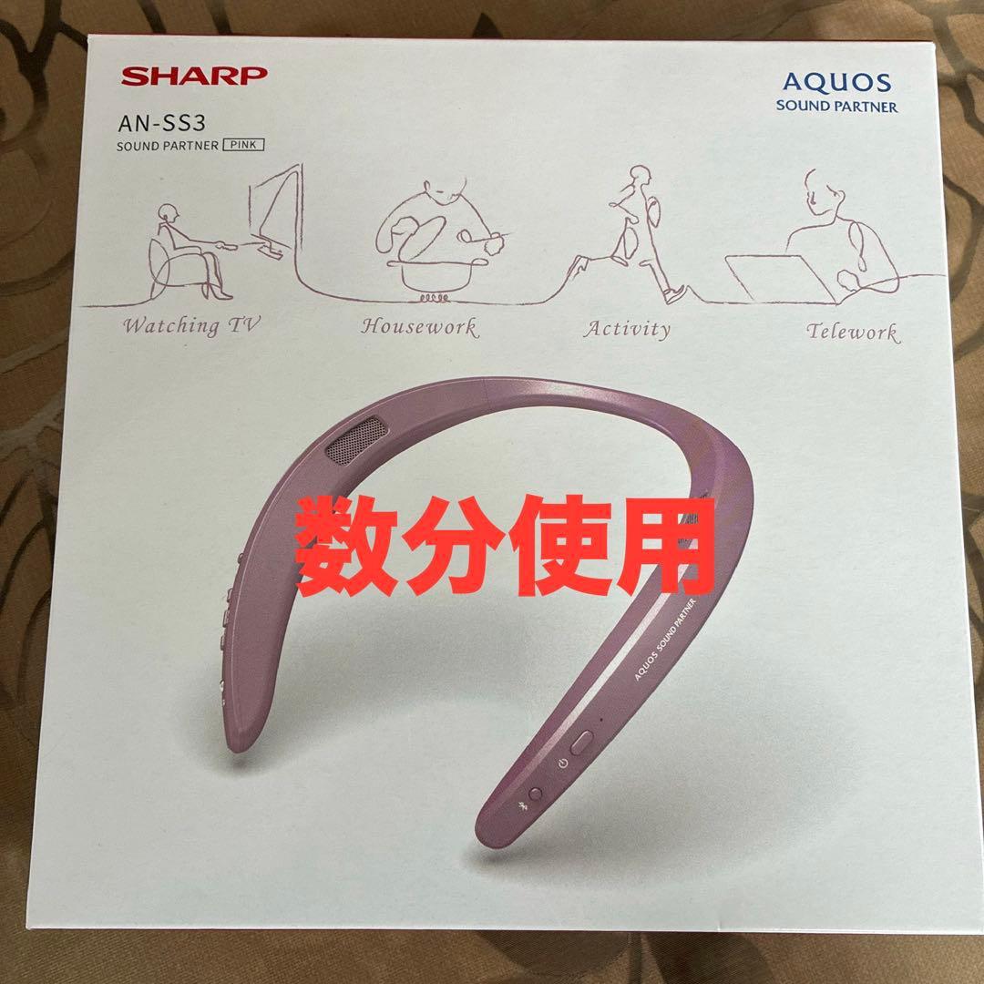 シャープ SHARP AQUOS サウンドパートナー AN-SS3