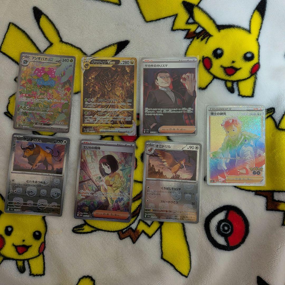 ポケモンカード　セット売り　 ギラティナ フシギバナ エリカの招待 sarなど