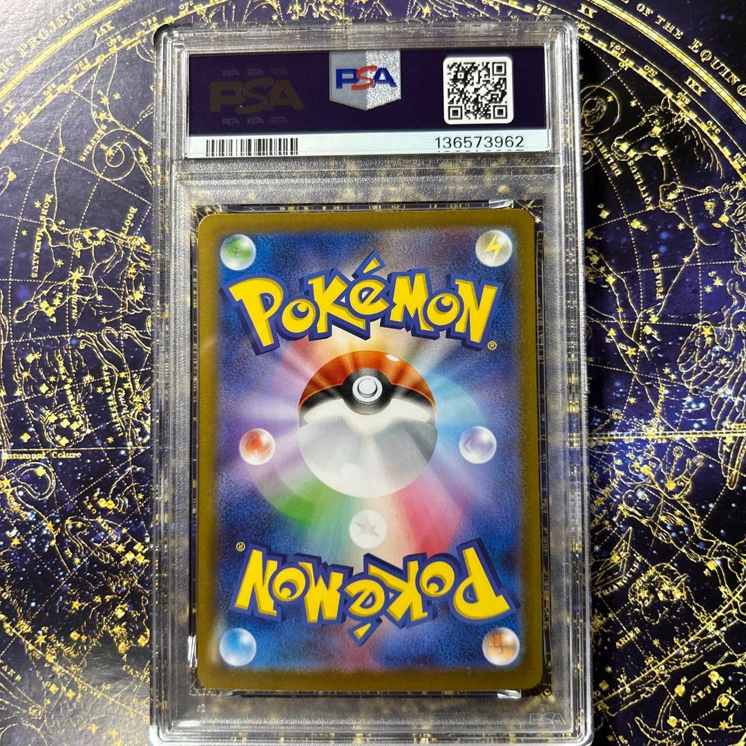 PSA10イルカマンex SAR SV8a 207/187テラスタルフェスex