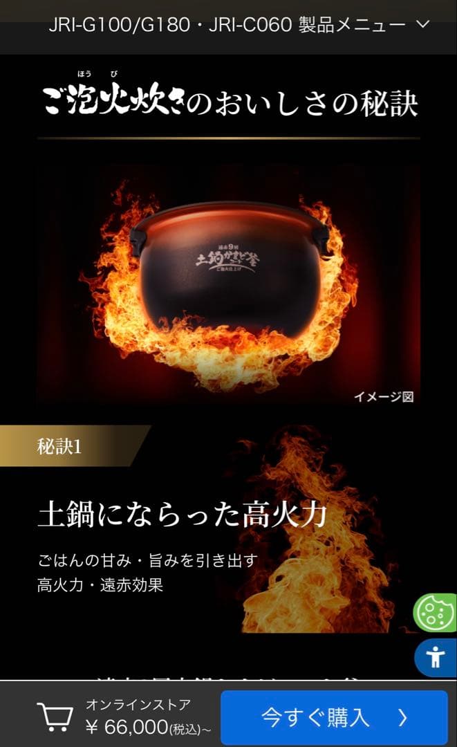 Tiger JRI-G100炊飯器