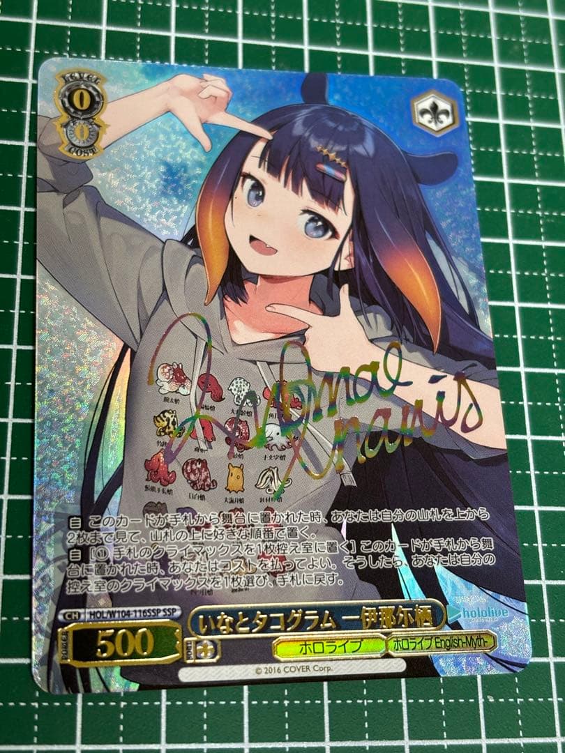 いなとタコグラム 一伊那尓栖 SSP、他2点 ヴァイスシュバルツ