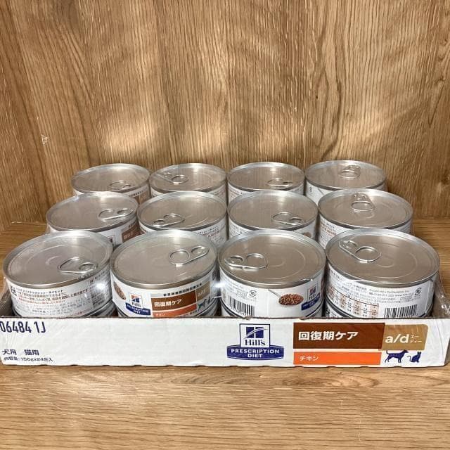 ヒルズ a/d 回復期ケア 24缶 1ケース 犬・猫用療法食 エーディー缶