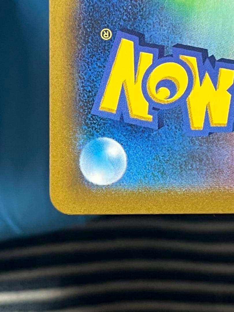 ピカチュウVMAX CSR S8b VMAXクライマックス 223/184