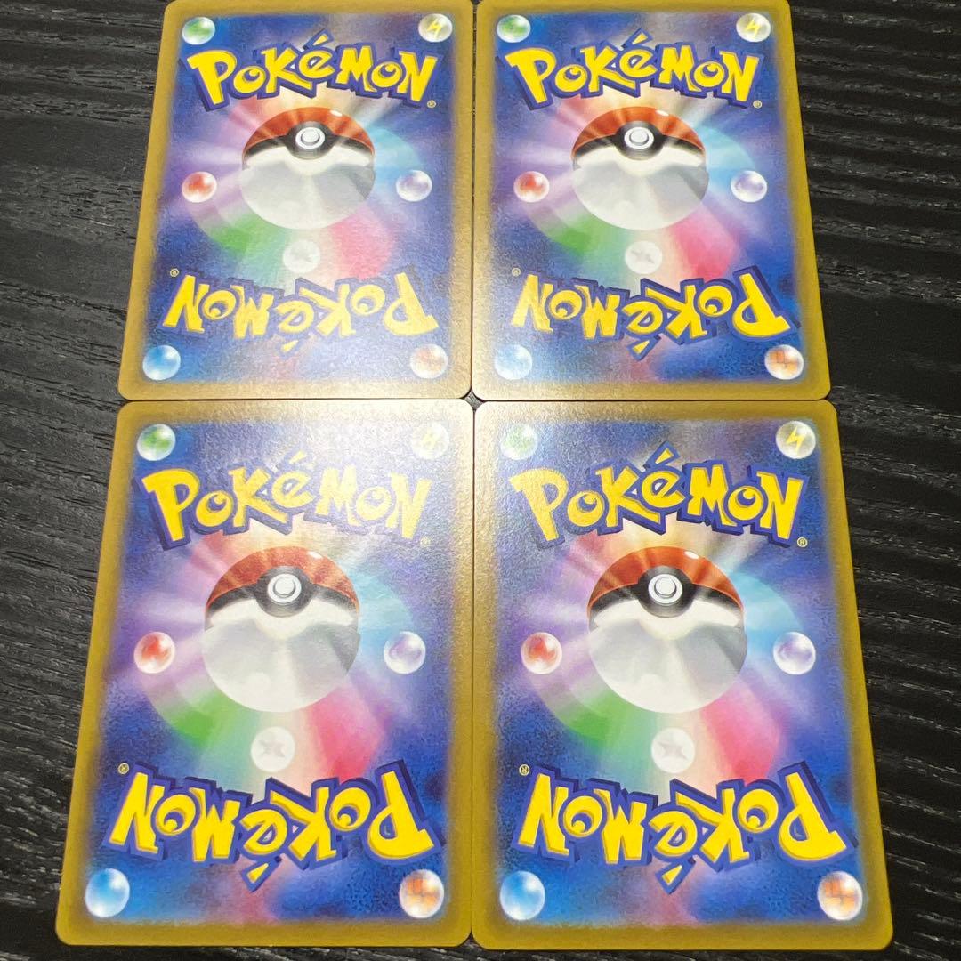 ネストボール ur 4枚