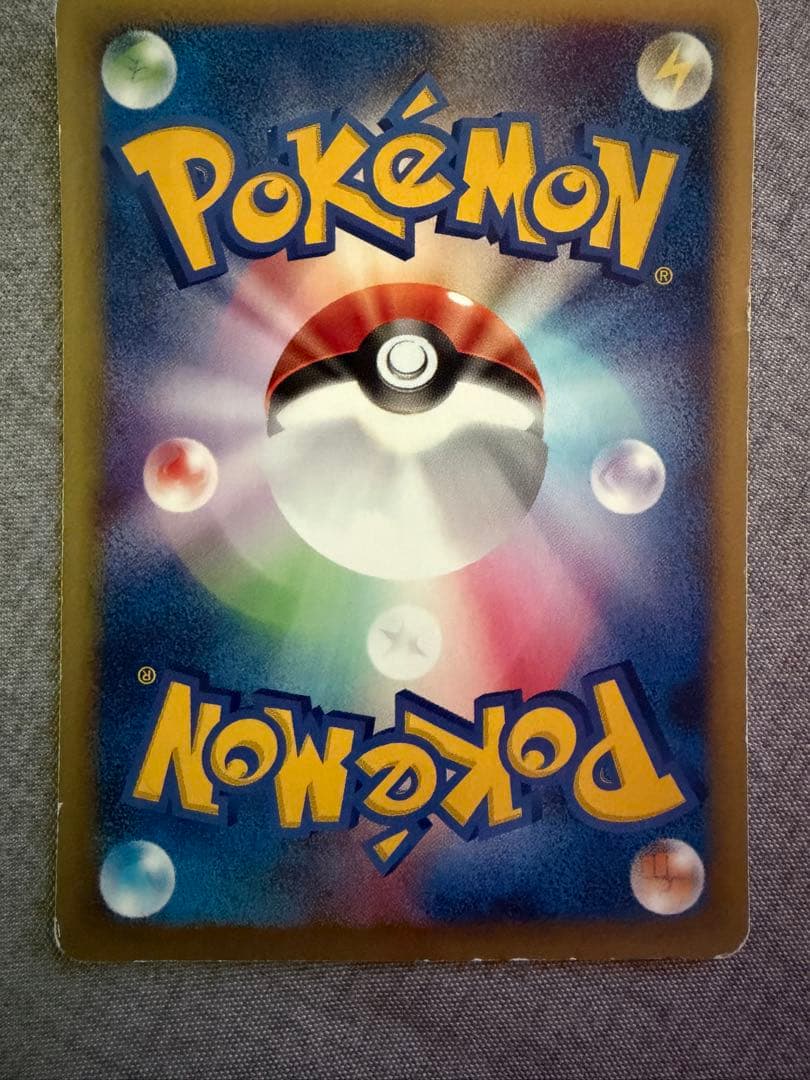 ピカチュウ eカード2枚セット