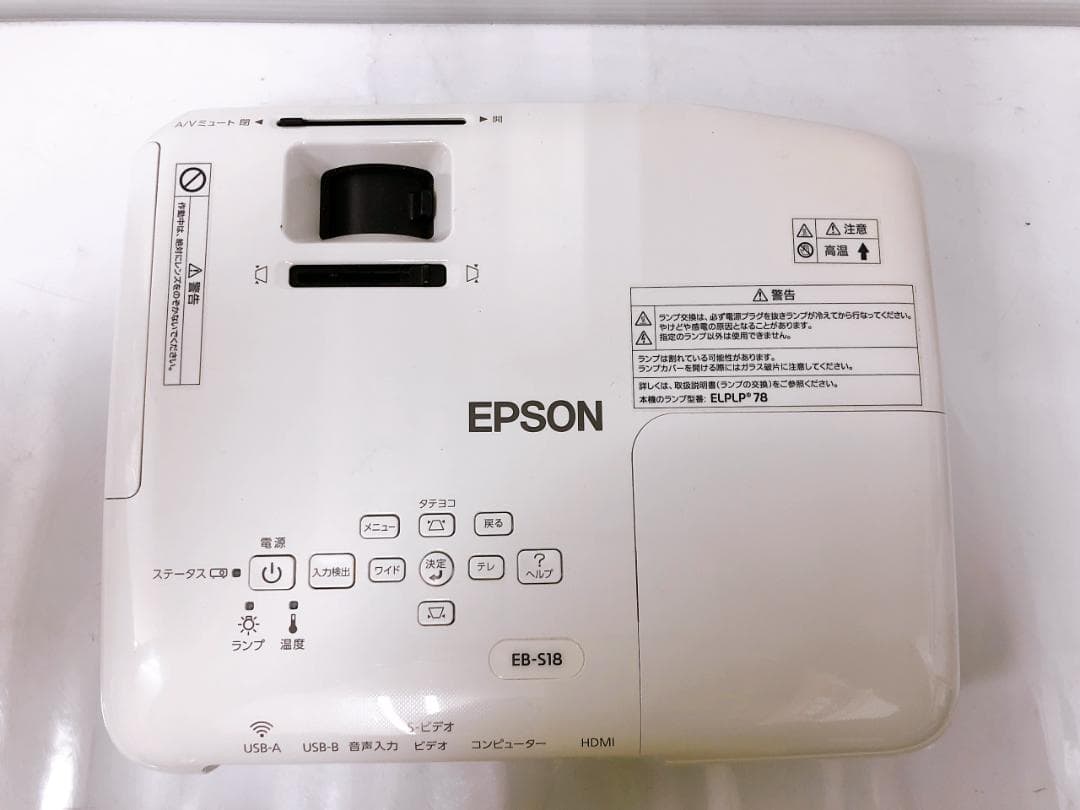 EPSON エプソン EB-S18 プロジェクター
