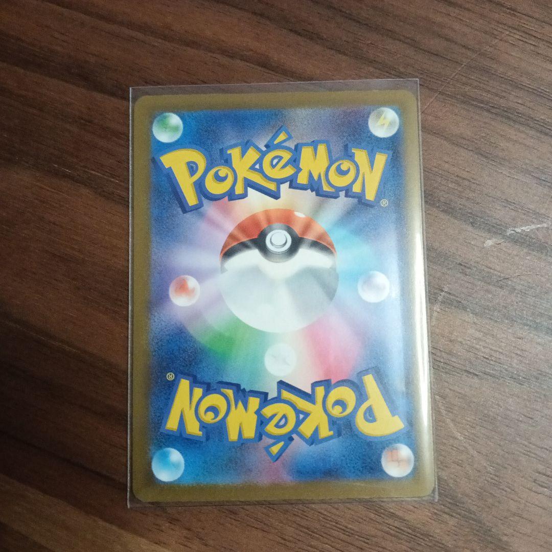 ロケット団のミュウツーEX SAR M2a 237/193