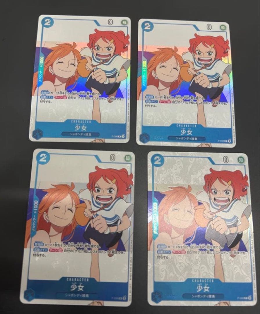 (高騰中早い者勝ち)ワンピースカー少女 プロモ P-096 ４枚セット