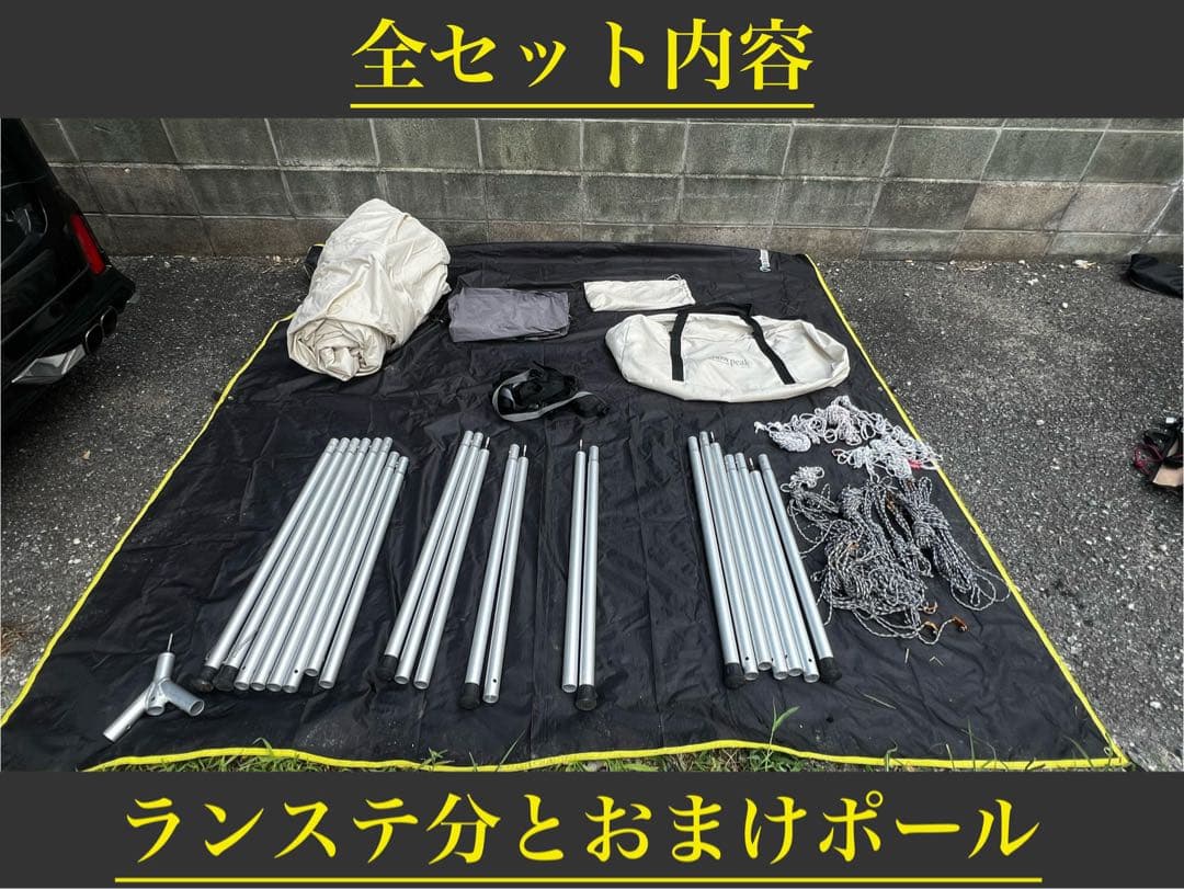 【二又ポール&跳ね上げポール付き】ランドステーションL アイボリー 二又付き