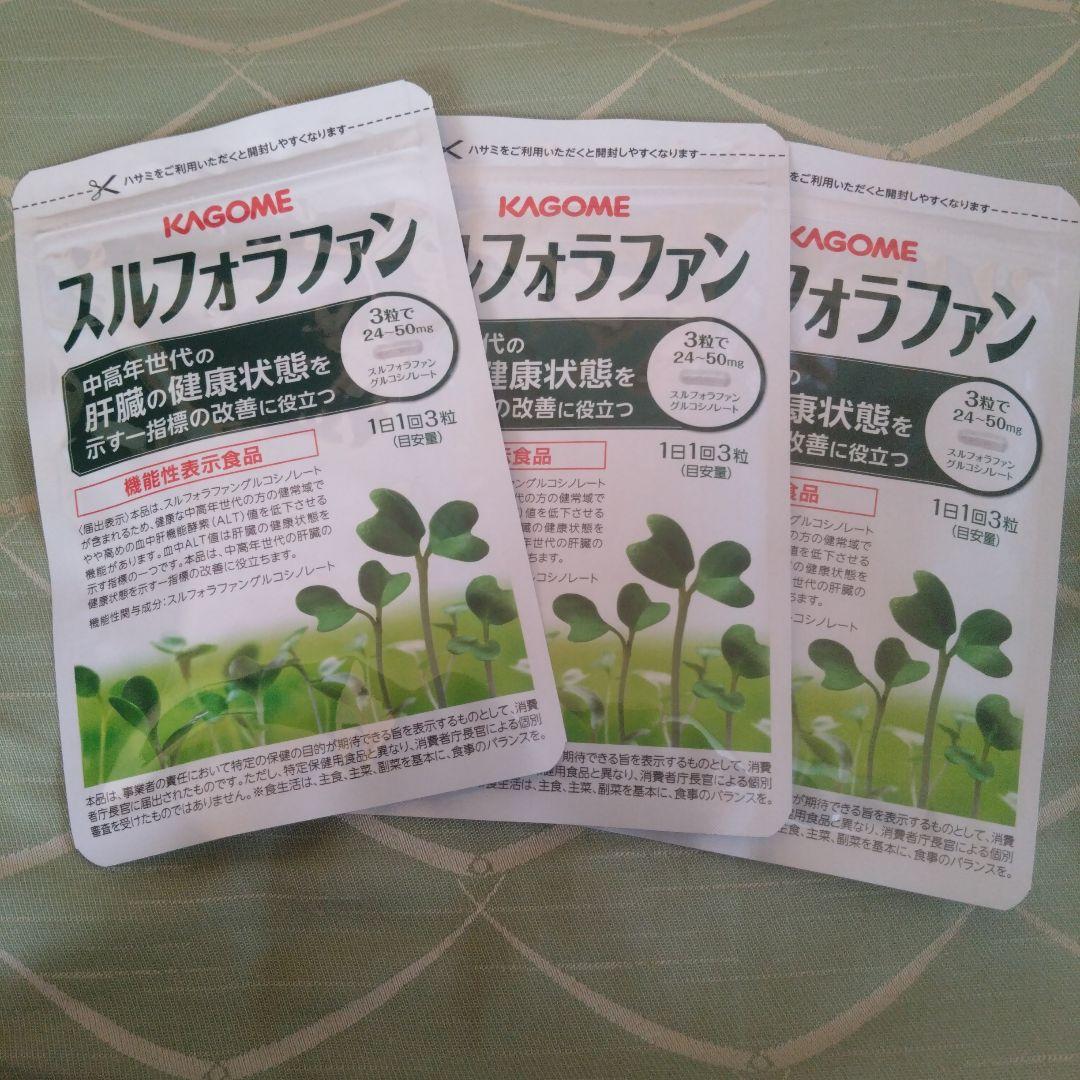 カゴメ　スルフォラファン　3袋