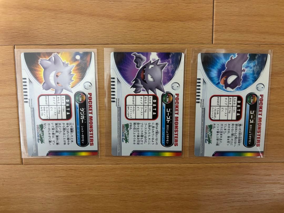 ポケットモンスターアドバンスジェネレーションカード　ゲンガー　ゴースト　ゴース
