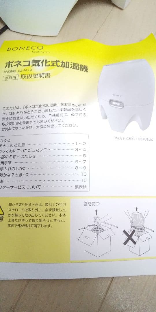 オシャレでインテリアにも最適♥️最大25畳対応なのでオススメ、ボネコ加湿器