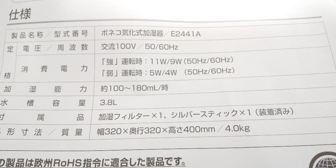 オシャレでインテリアにも最適♥️最大25畳対応なのでオススメ、ボネコ加湿器