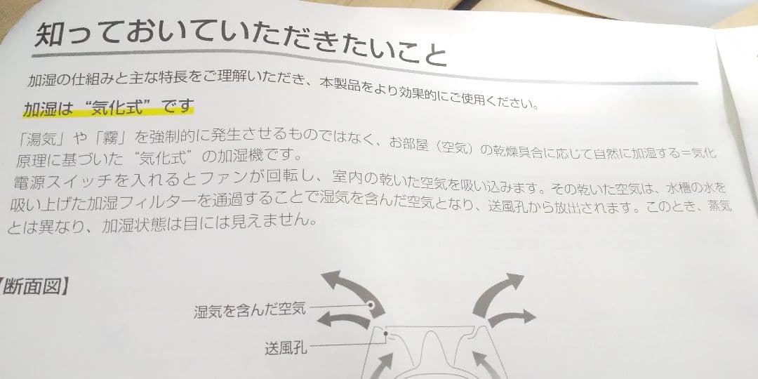 オシャレでインテリアにも最適♥️最大25畳対応なのでオススメ、ボネコ加湿器