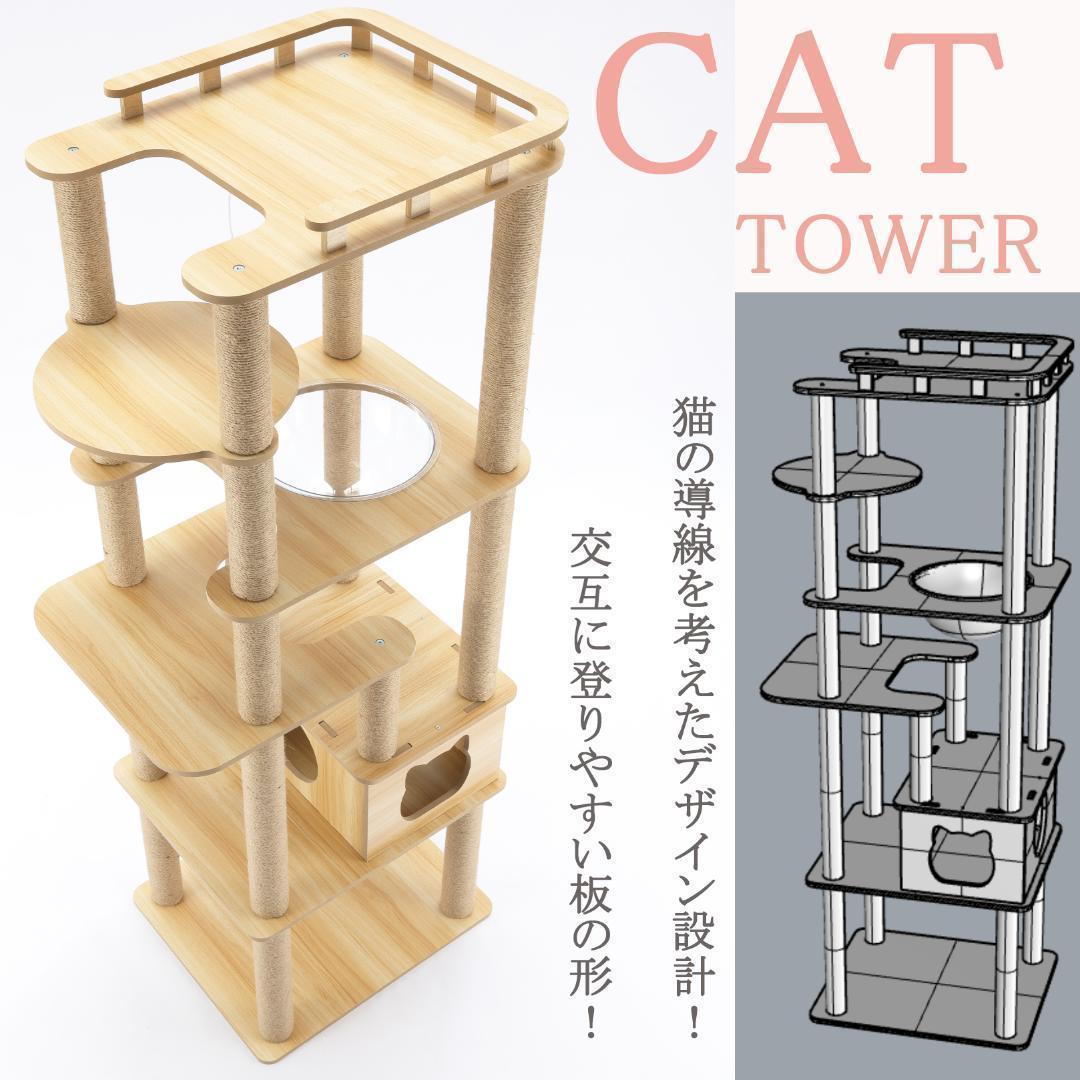 アウトレット2 キャットタワー 木製 宇宙船　展望台　多頭飼い 大型 178cm