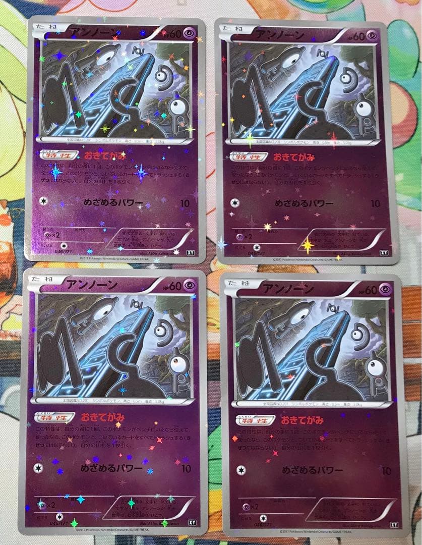 ポケモンカード アンノーン THE BEST OF XYミラー　4枚セット