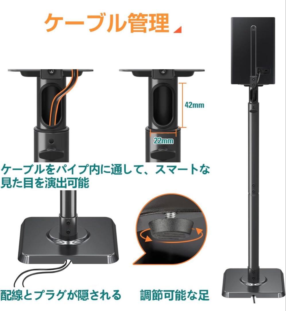 eono スピーカースタンド　イオーノ　アマゾンブランド 配線スッキリ