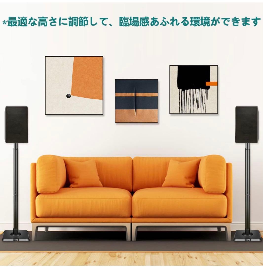 eono スピーカースタンド　イオーノ　アマゾンブランド 配線スッキリ