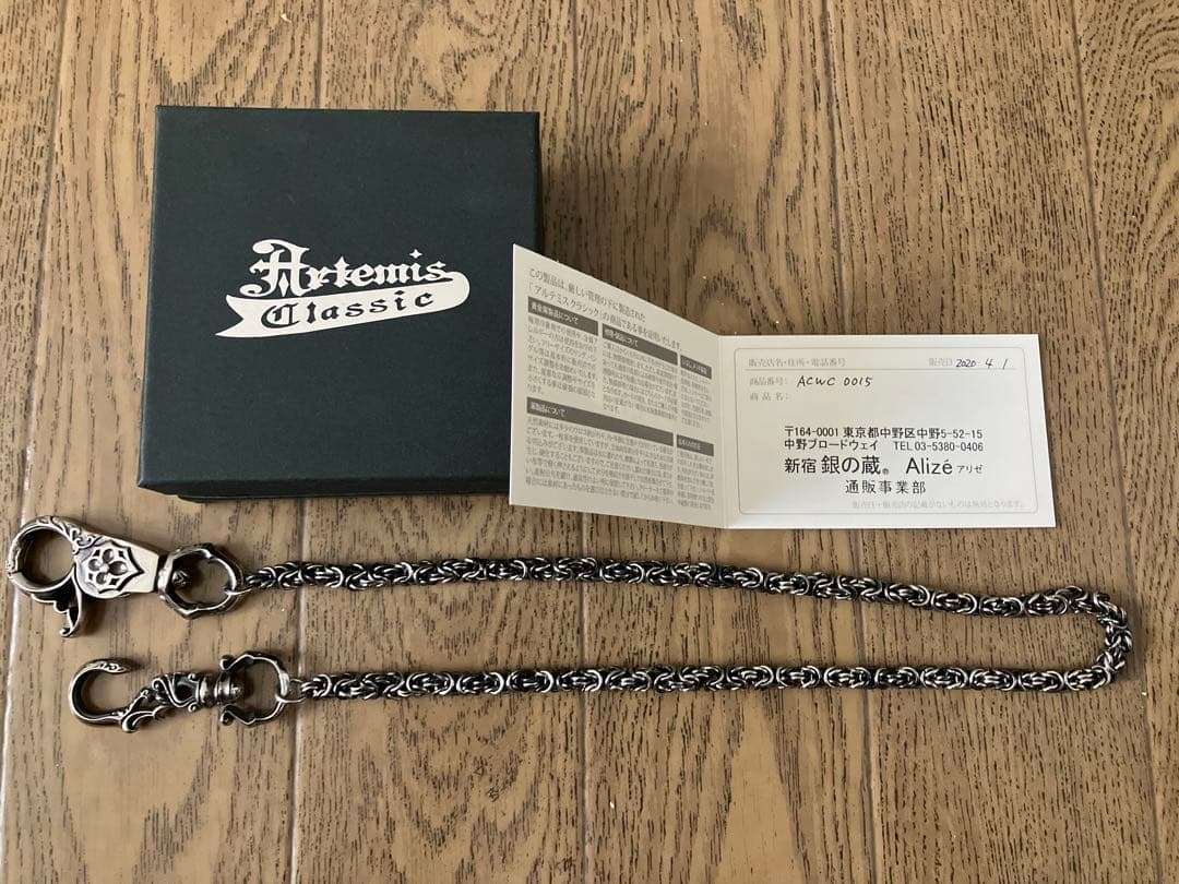 アルテミスクラシック ウォレットチェーン