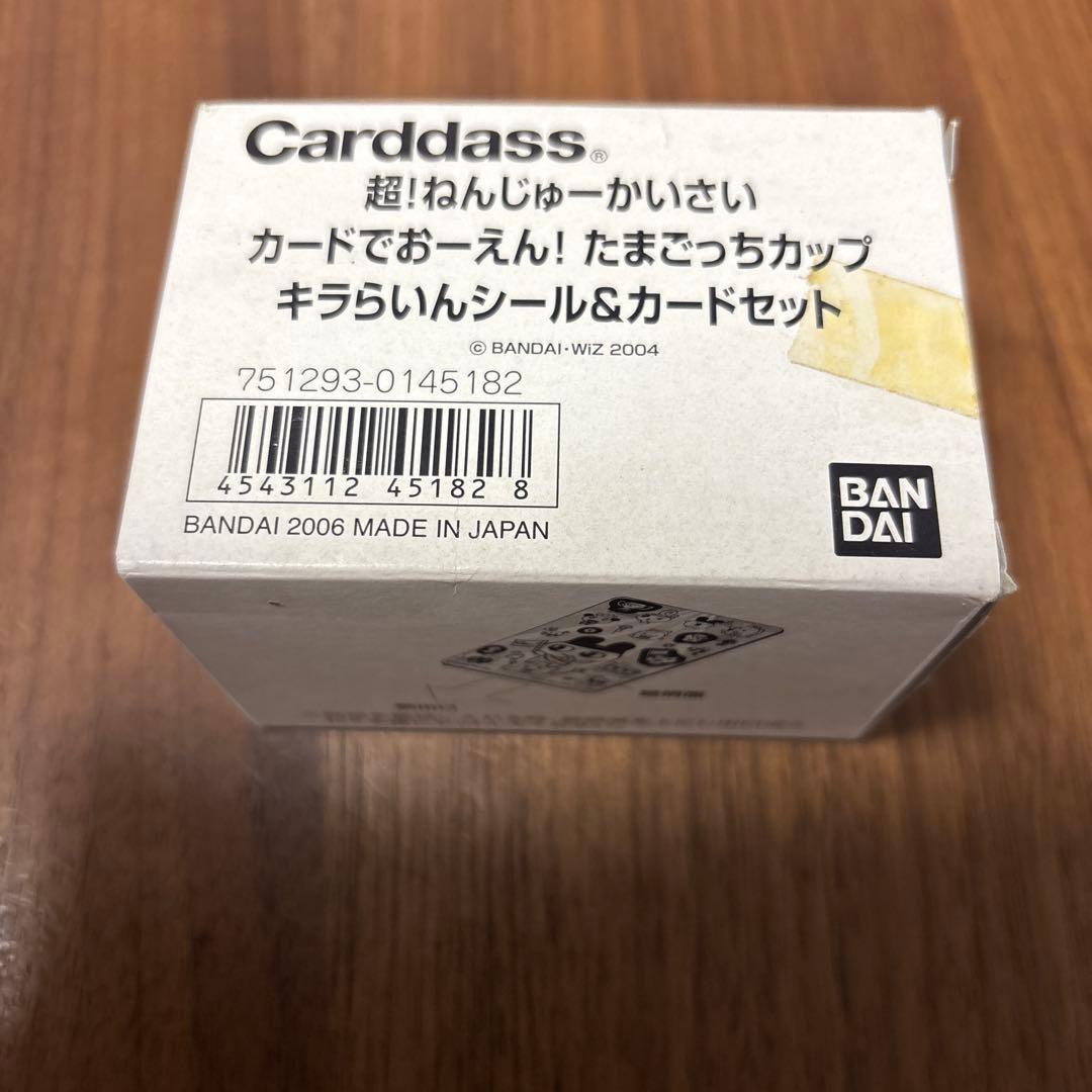 カードダス 超ねんじゅーかいさい カードでおーえん！ たまごっちカップ