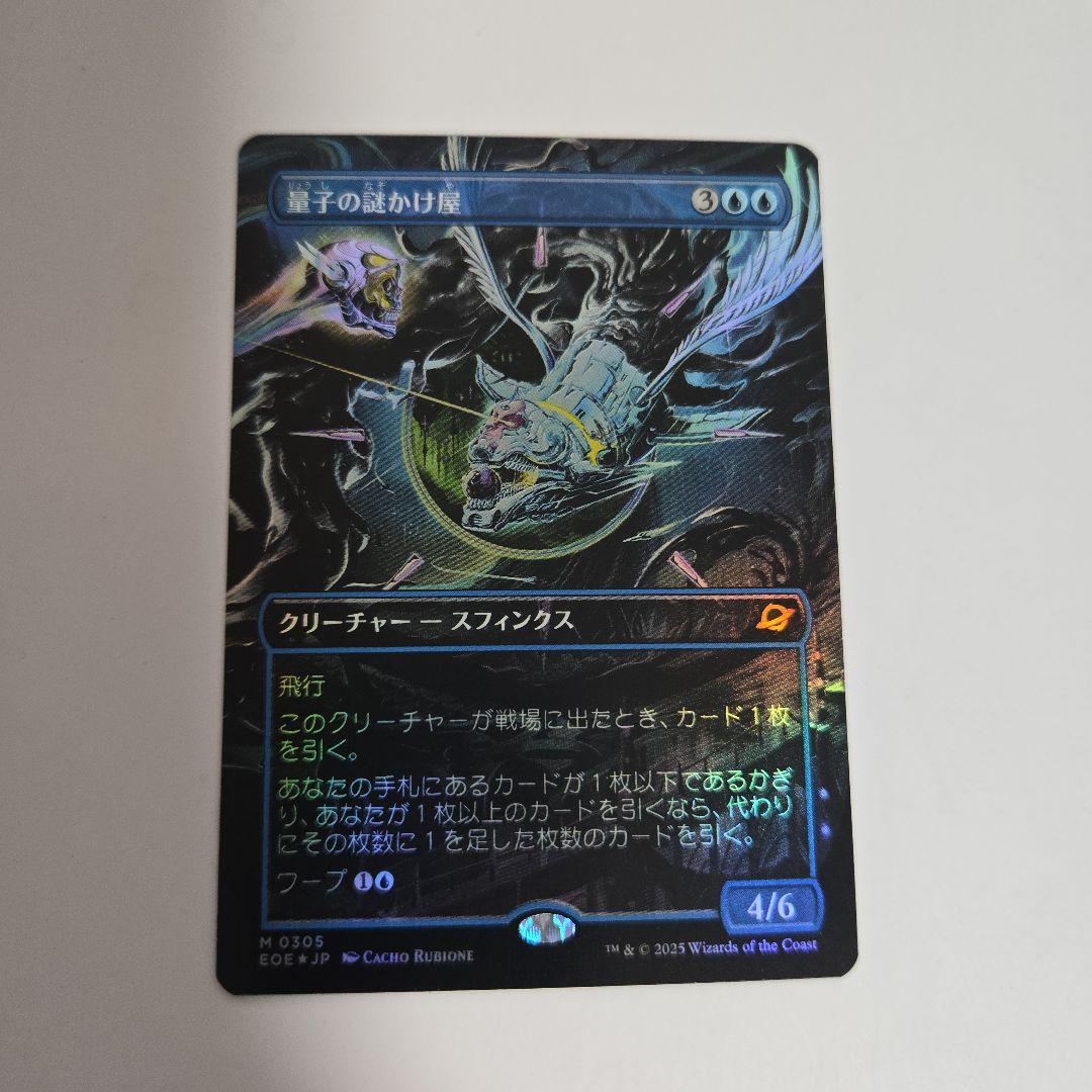 量子の謎かけ屋　ボーダーレスfoil　久遠の終端