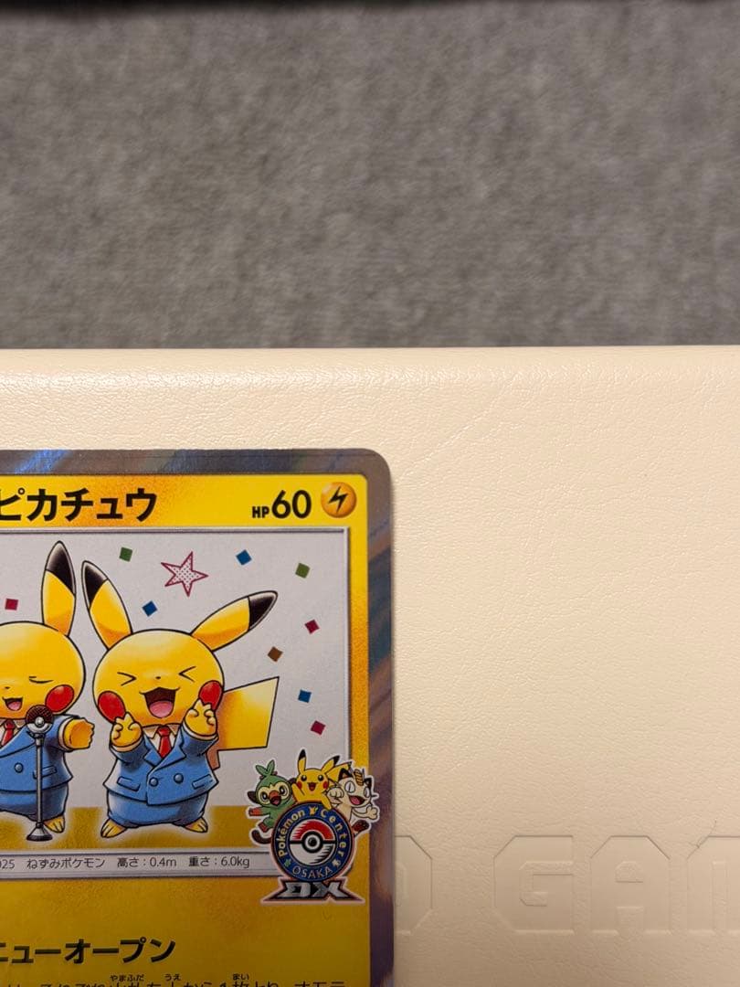 漫才ごっこピカチュウ　プロモ