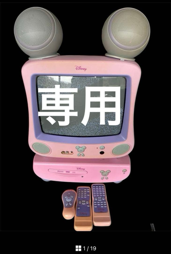 Daniel社長ディズニーミニーマウス型テレビ＆DVDプレーヤーDisne