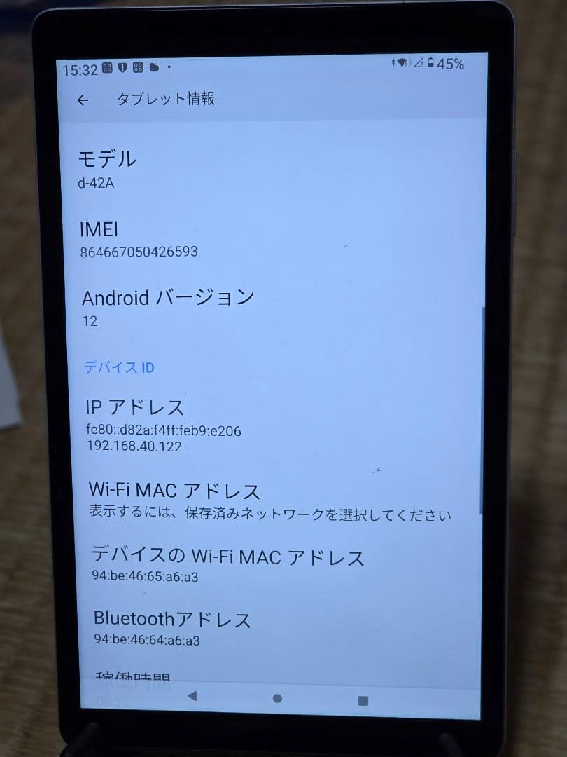 Androidタブレット本体 docomo d-tabcompact d-42a 64GB