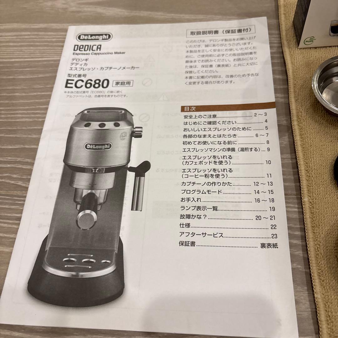 デロンギデディカEC680