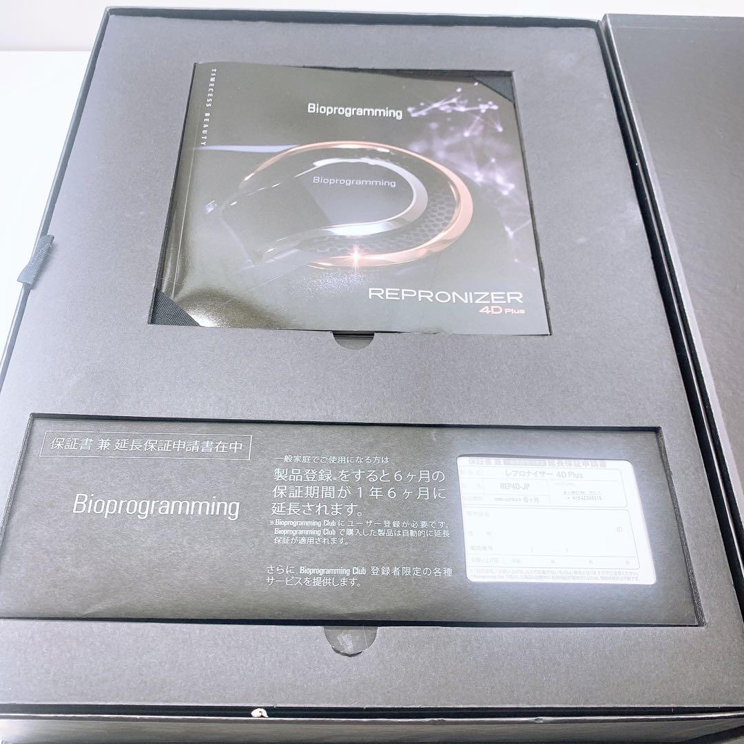 《新品未使用》 リュミエリーナ レプロナイザー 4Dplus 4D plus