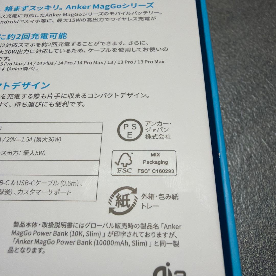 Anker モバイルバッテリーMagGo Power bank 10000mAh