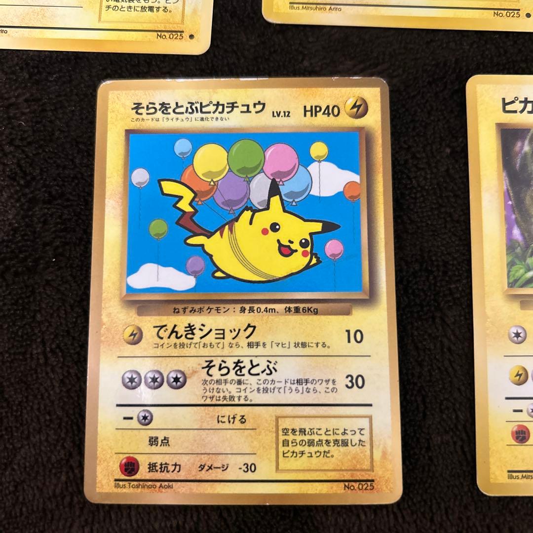 ピカチュウ まとめ売り　旧裏　ポケモンカード