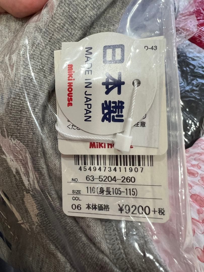 ミキハウス DOUBLE.B キッズ服 110サイズ 冬物 長袖 長ズボン