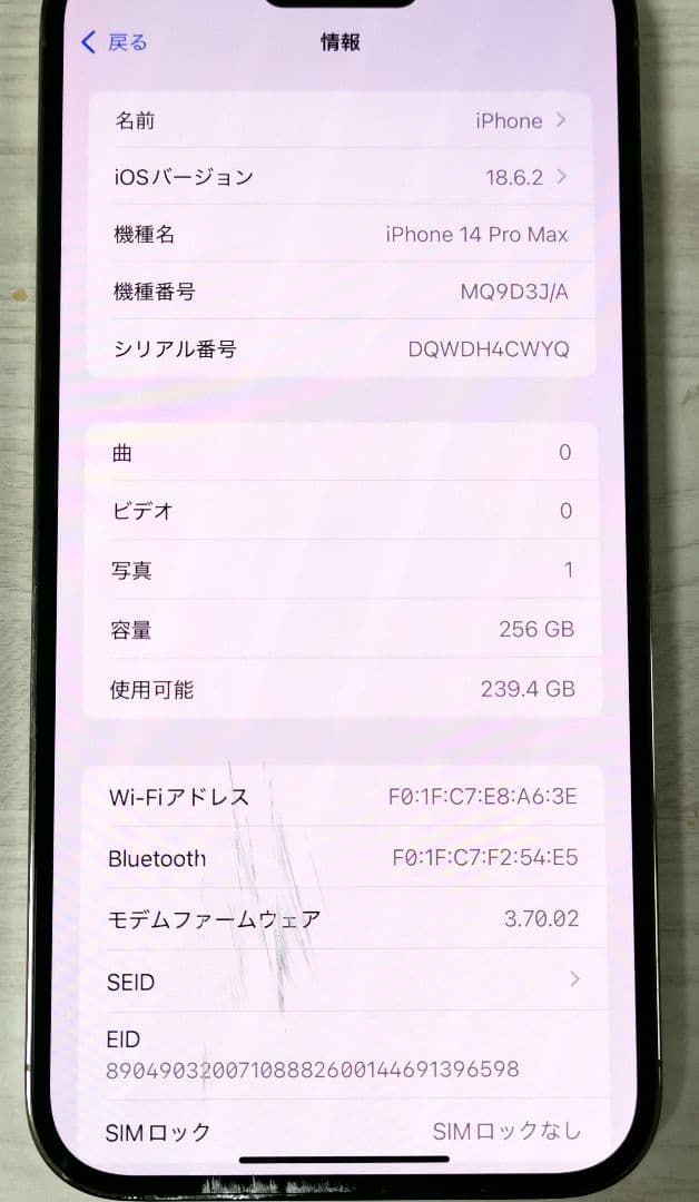 iPhone14 Pro Max (MQ9D3J/A) 256GB ゴールド