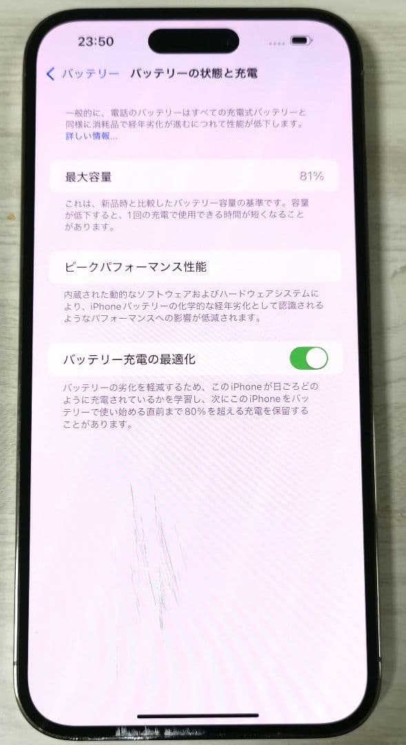 iPhone14 Pro Max (MQ9D3J/A) 256GB ゴールド