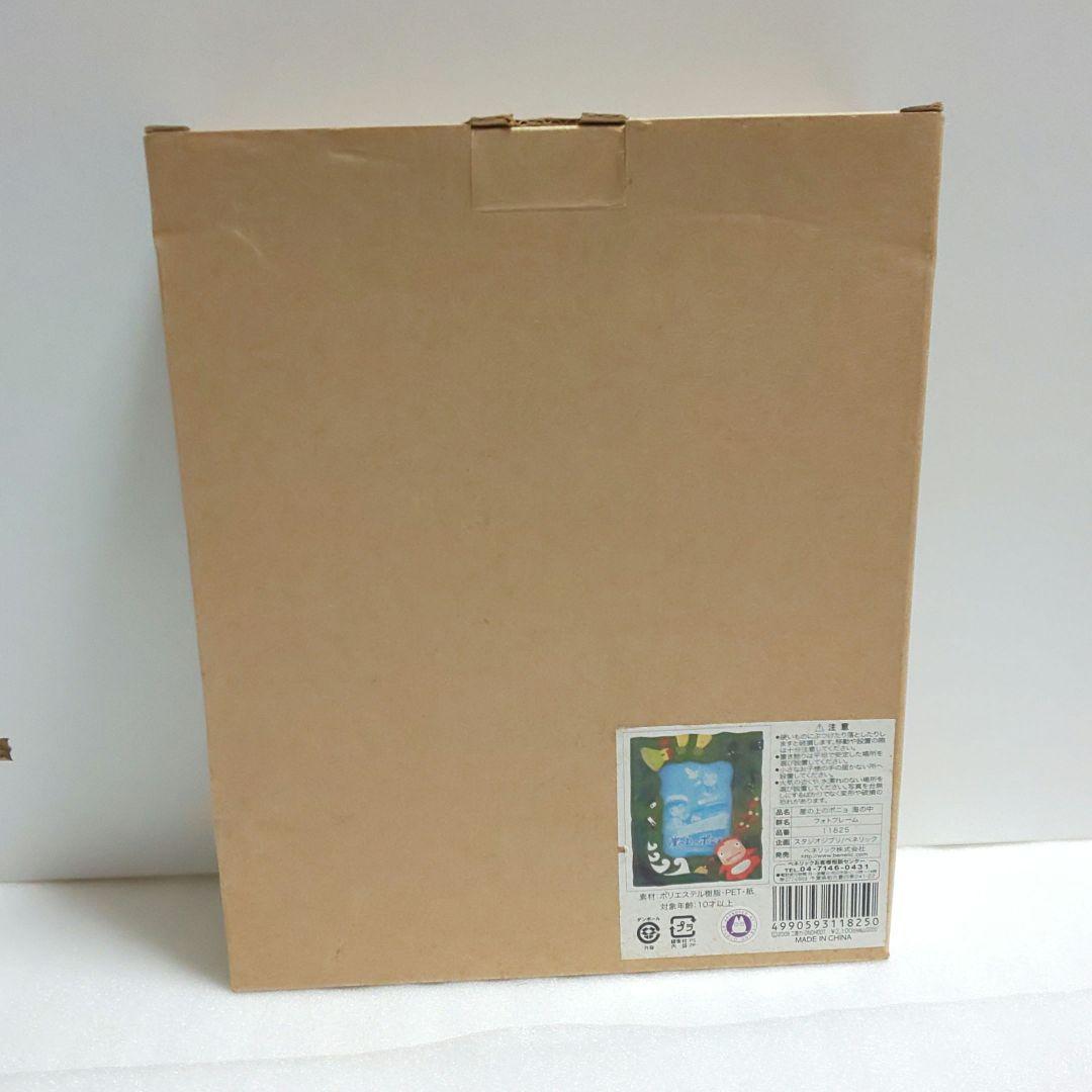 崖の上のポニョ フォトフレーム